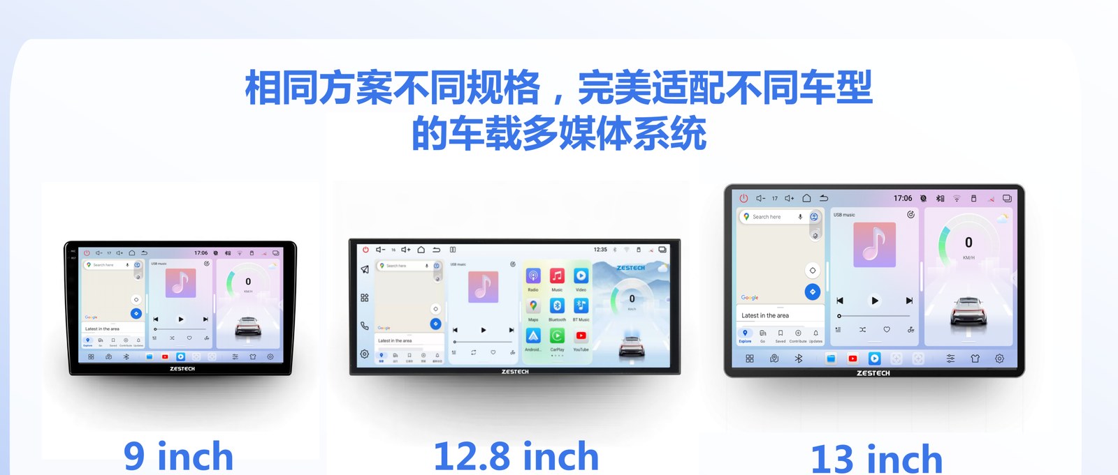 ZT-A41 ASR8662高端智能车载多媒体解决方案发布：Android 15八核平台打造智能座舱新标杆